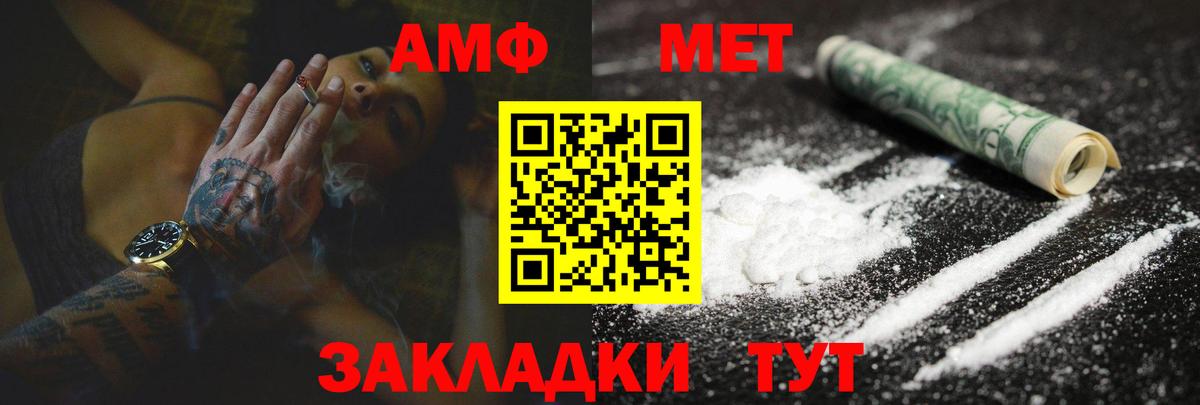Амфетамин Розовый Серов