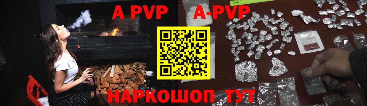 A PVP кристаллы Серов