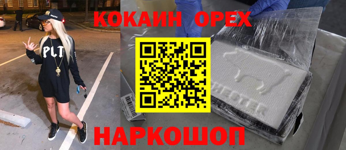 Серов  COCAIN Columbia  COCAIN  Вход с VPN 
