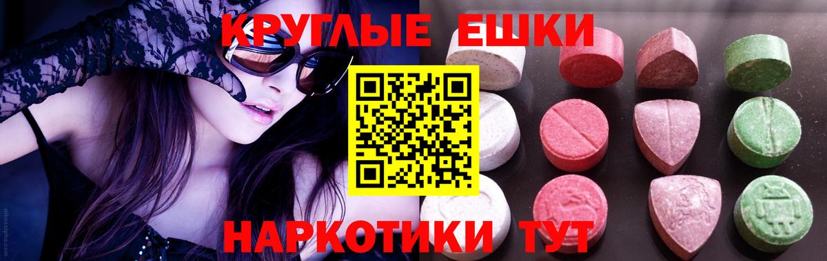 Серов  Ecstasy 280 MDMA  Вход с VPN  ЭКСТАЗИ TESLA 