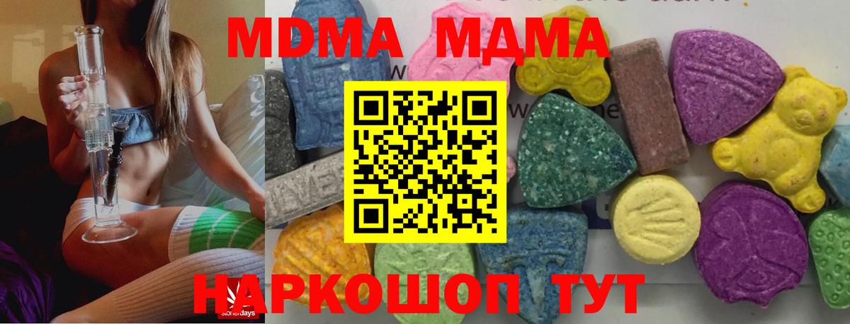 МДМА VHQ  Вход с VPN  Серов  МДМА молли 