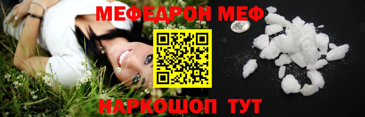 Меф  МЕФ 4 MMC  Меф  купить   Вход с VPN  Серов  МЕФ кристаллы 