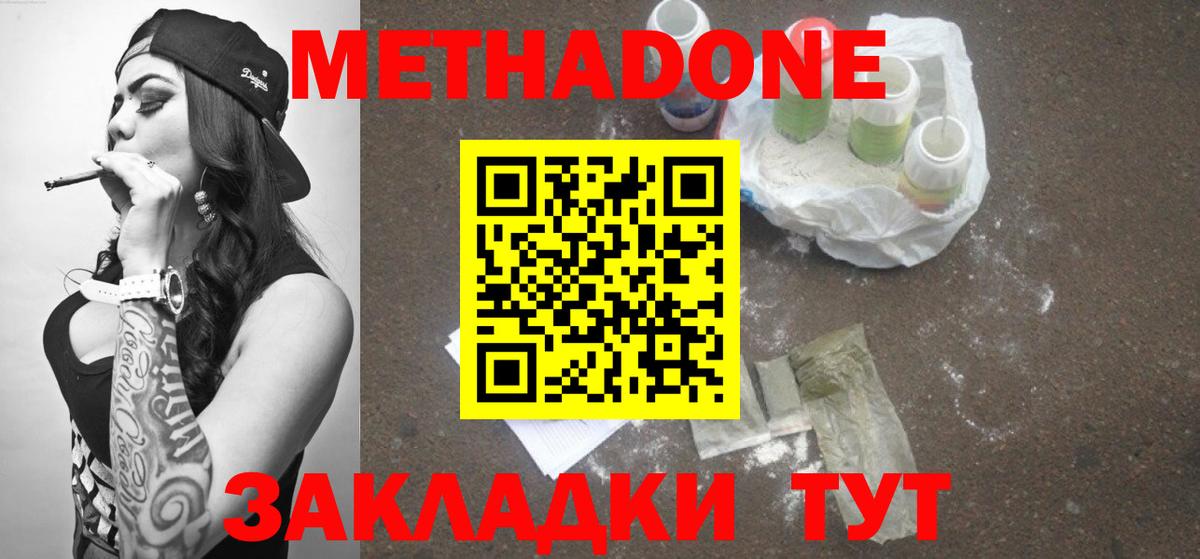 Серов  Метадон белоснежный  Вход с VPN  МЕТАДОН VHQ 
