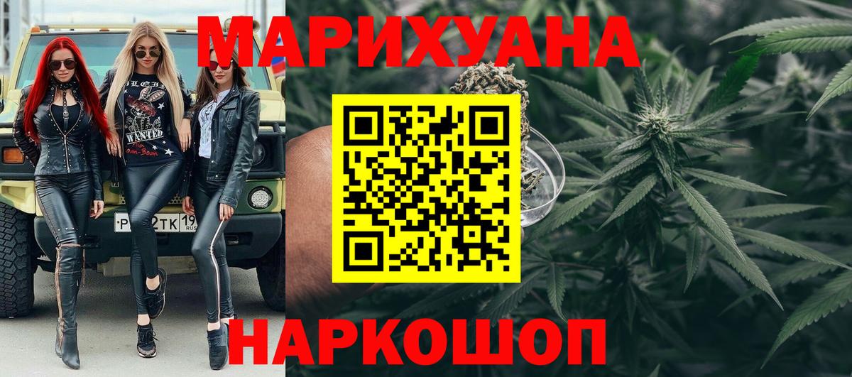 Конопля THC 21%  Марихуана индика  Вход с VPN  Серов 